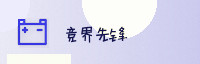 合作伙伴